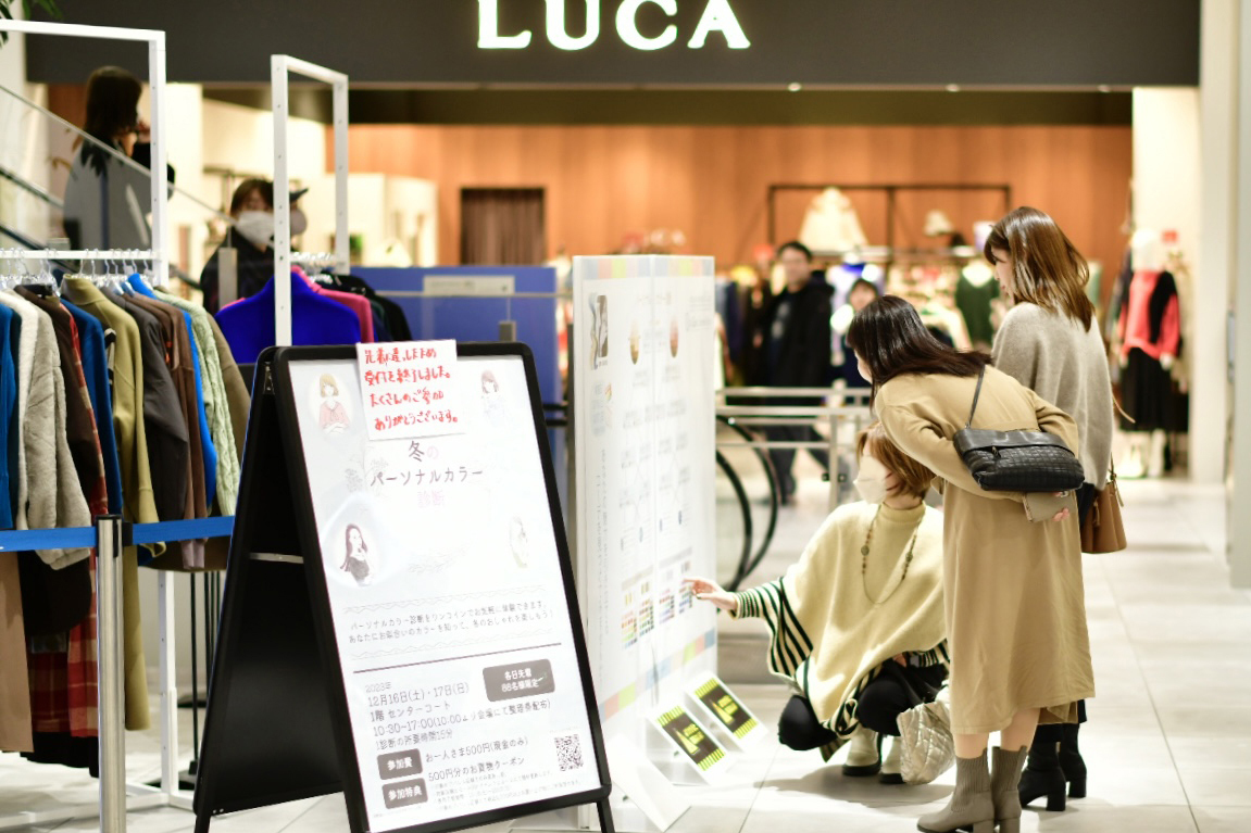 パーソナルカラーイベント名古屋