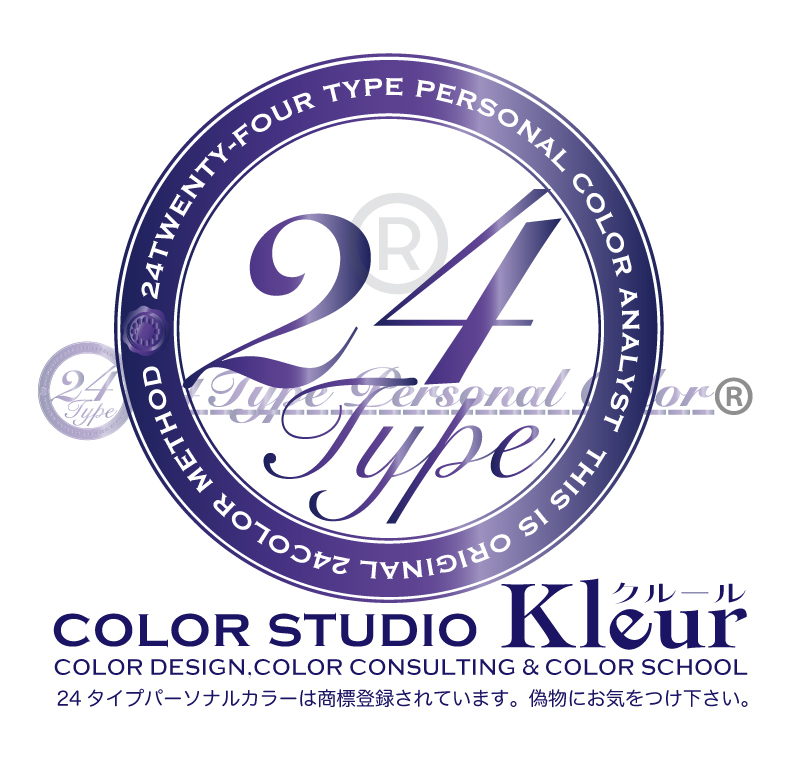 パーソナルカラー 商標登録