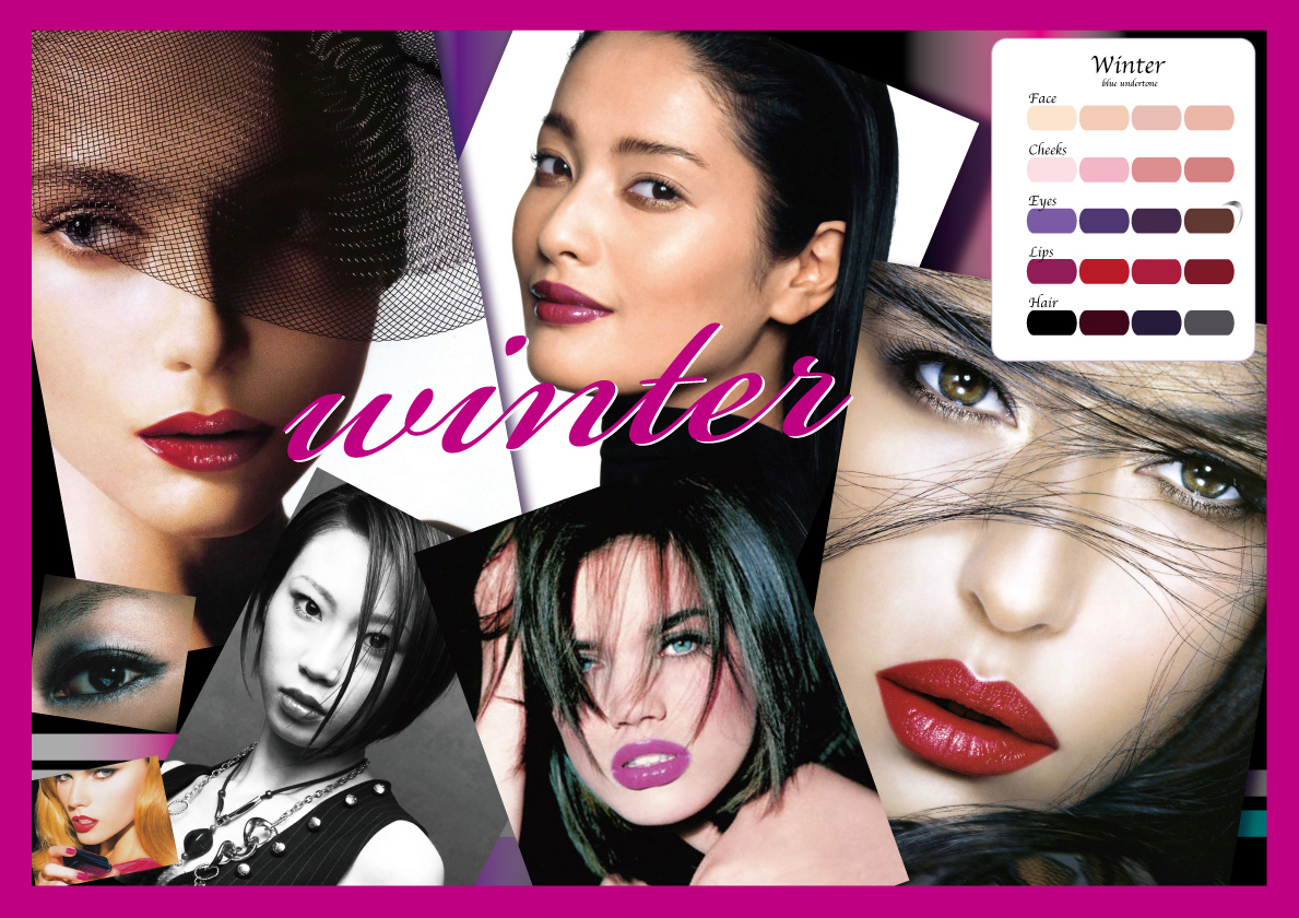 パーソナルカラーウィンター